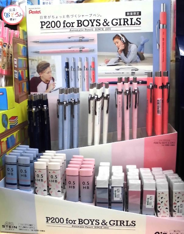 P200 for Boys &amp; Girls