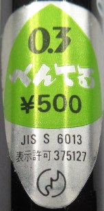Label - JIS3G4JP0500