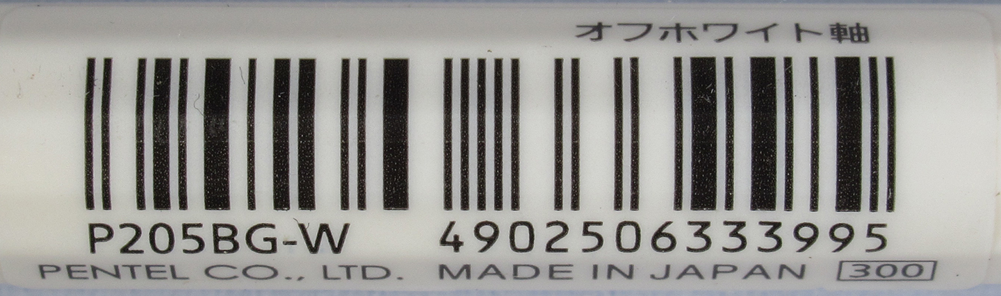 Label - P205BG-W (Gen 6)